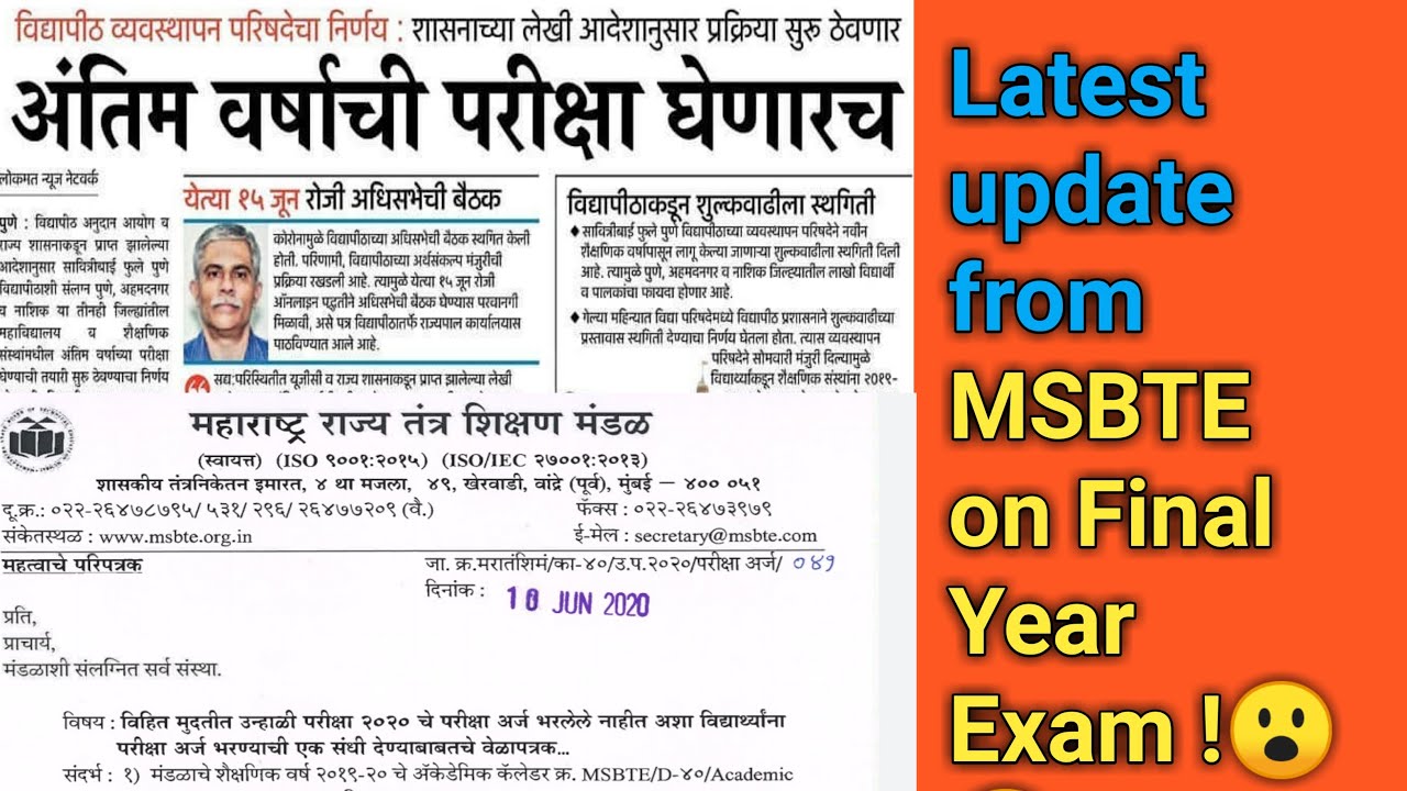 Final Year Exam Hone Wali hai..! Latest Updates From MSBTE.