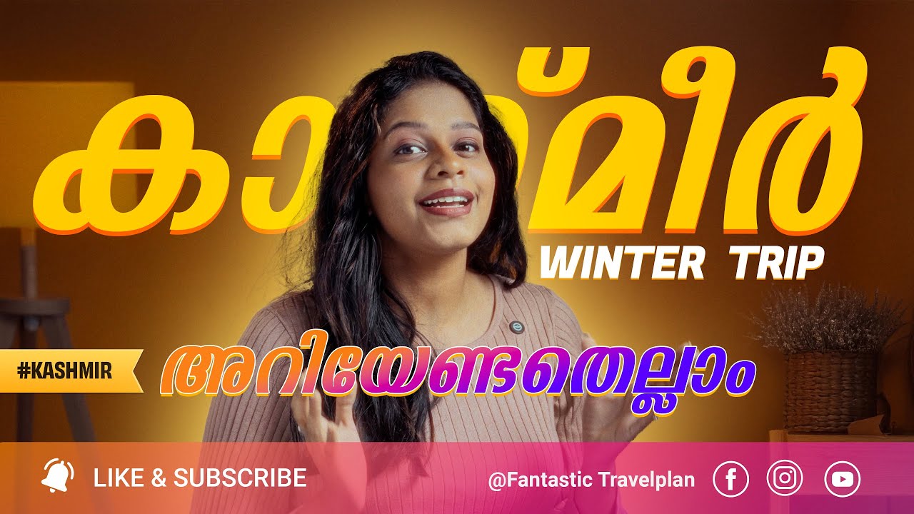 Kashmir Tour Guide Malayalam | Malayalam | 2025 | How to Reach Kashmir | Kashmir Winter Trip |
