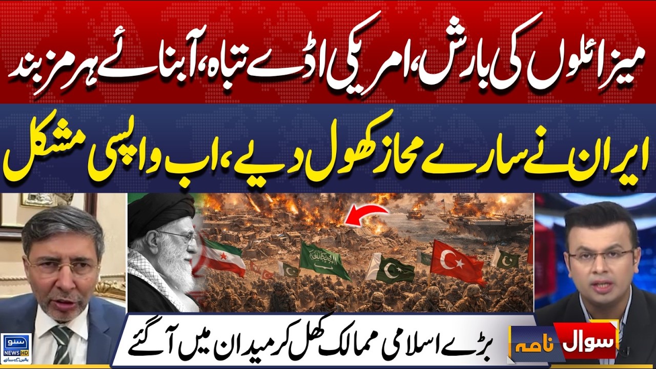 Iran's Revenge - Missiles Rain, US Bases Destroyed, Strait of Hormuz Closed | Sawal Nama | EP 445