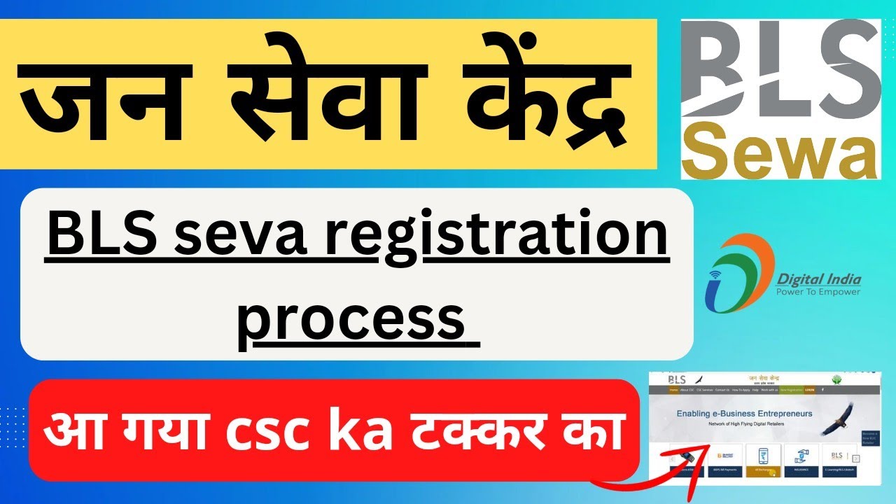 BLS sewa registration process | जन सेवा केंद्र मे आवदेन कैसे करें | how to apply online BLS sewa |