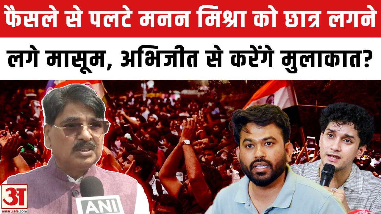 BCI Chairman Manan Mishra ने NALSAR Controversy पर दी सफाई । CJI Surya Kant ।CJP Abhijeet-Saurav Das