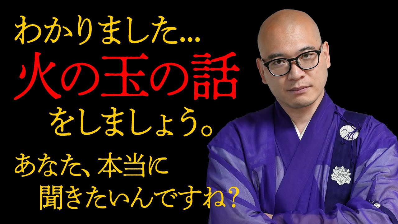 【最近】火の玉が出る！見た！って話し聞きますか？｜みんなのお墓チャンネル