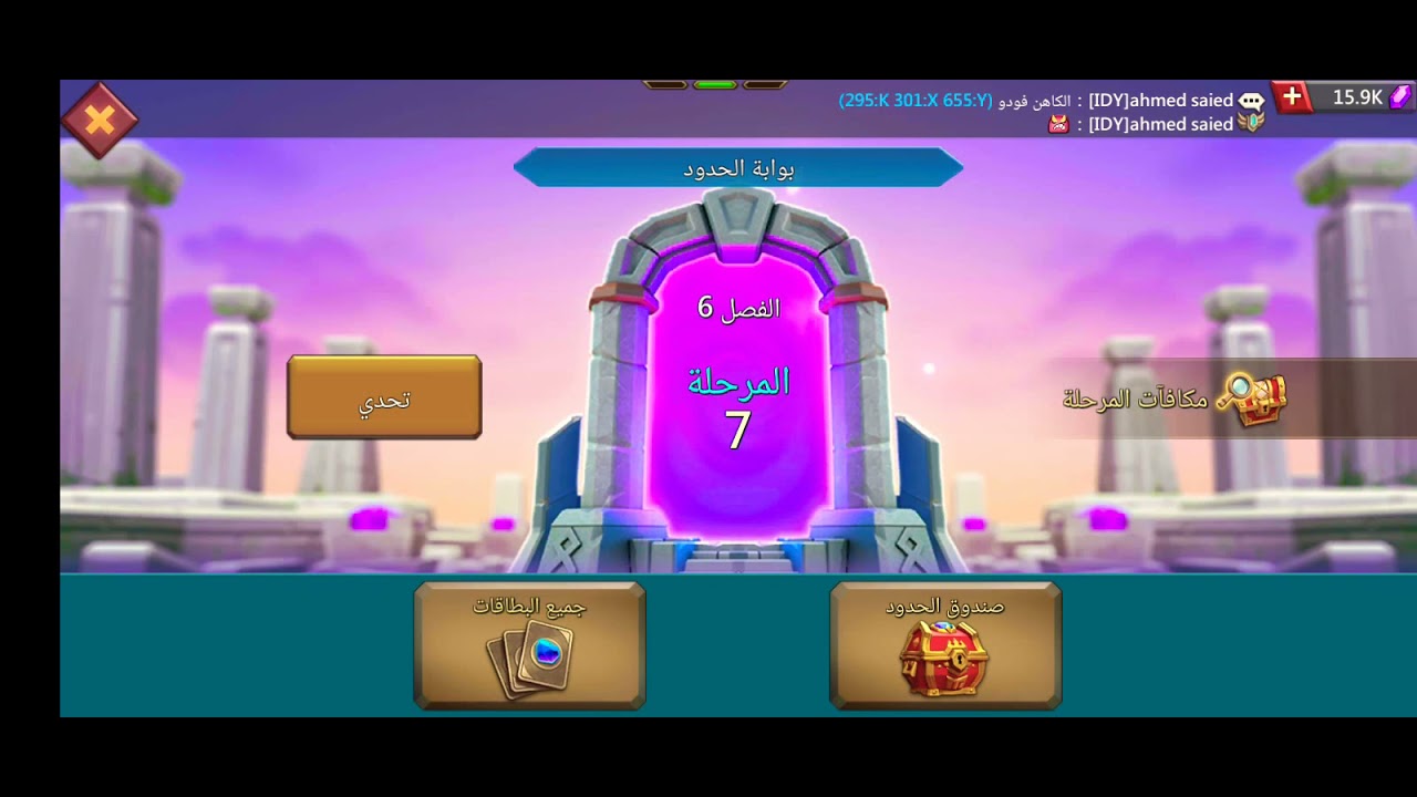 لوردس موبايل بوابة الحدود الفصل 6 المرحلة 7 Lords Mobile Frontier Gate Chapter 6 Stage 7