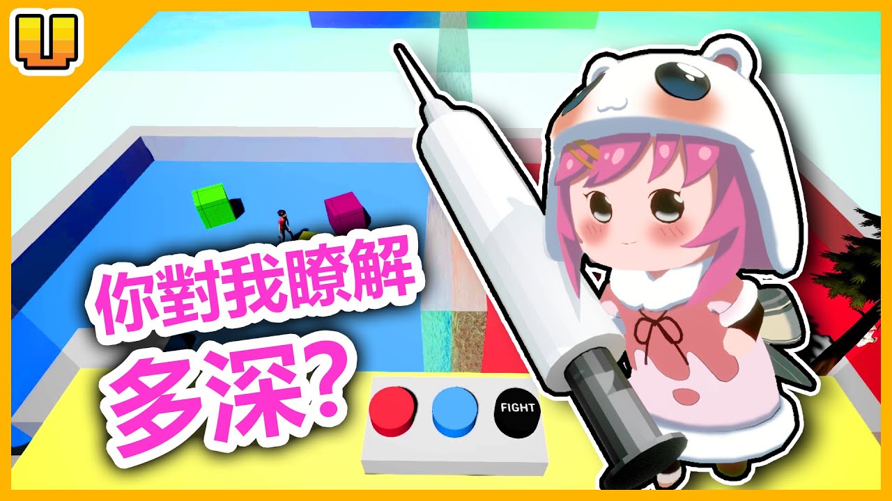 我們製作了 超困難選擇題，你對 Vgema 成員瞭解多深？【VGEMA 特別游戲製作】