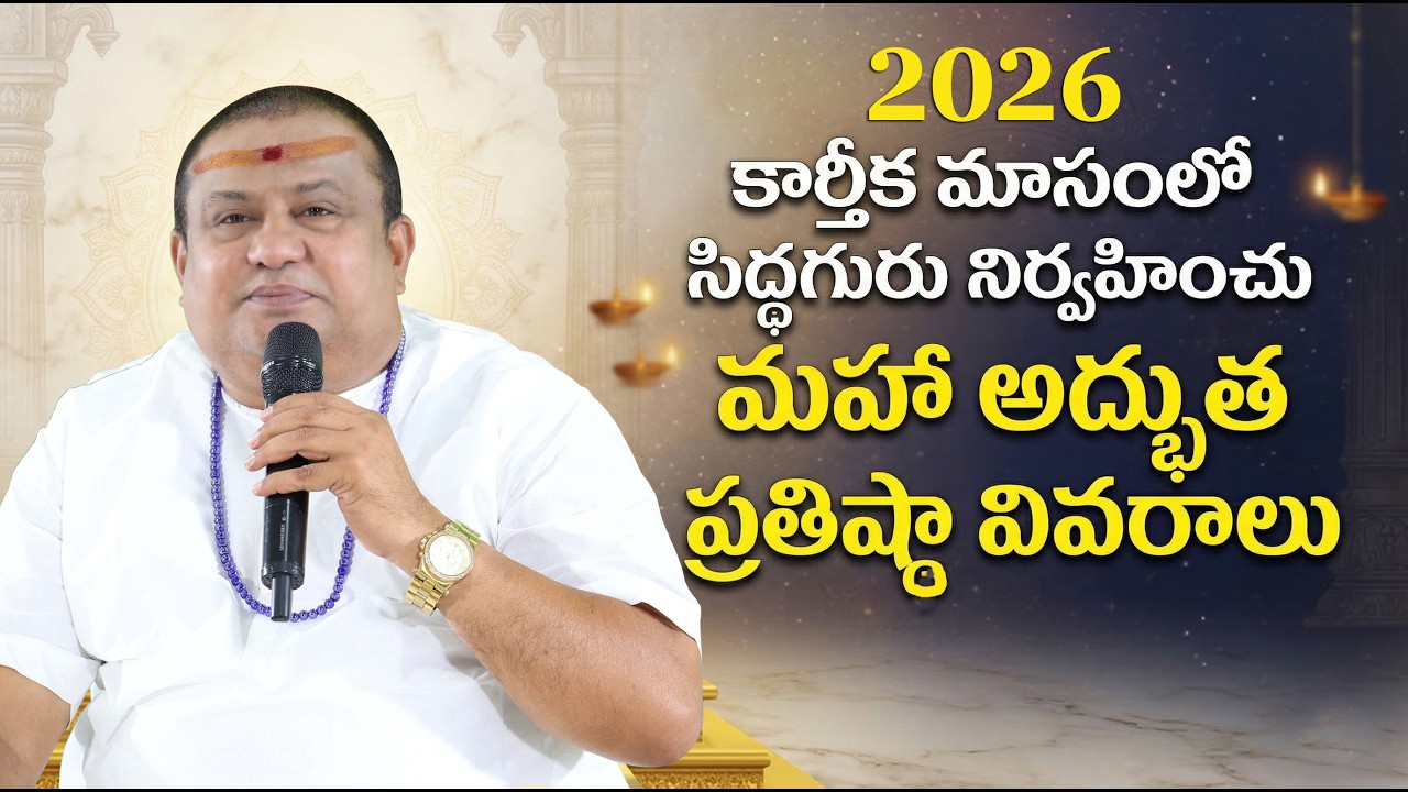 Discourse | 2026 Ugadi | Siddhaguru