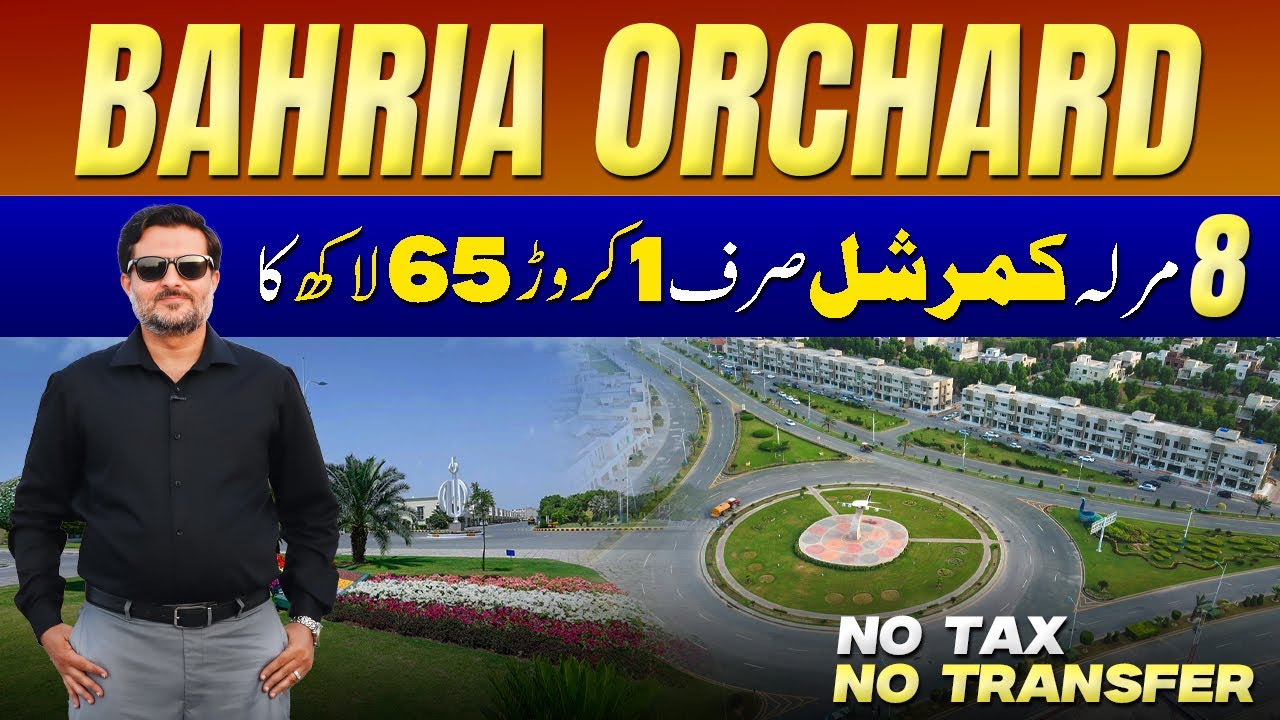 Bahria Orchard Lahore | 8 Marla Commercial Plots | No Tax | No Transfer Fee | July 2025