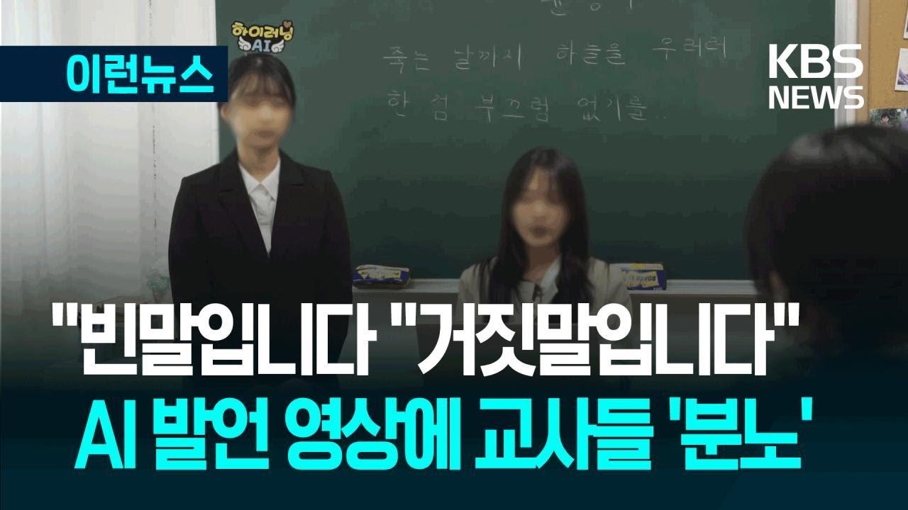 [이런뉴스] 