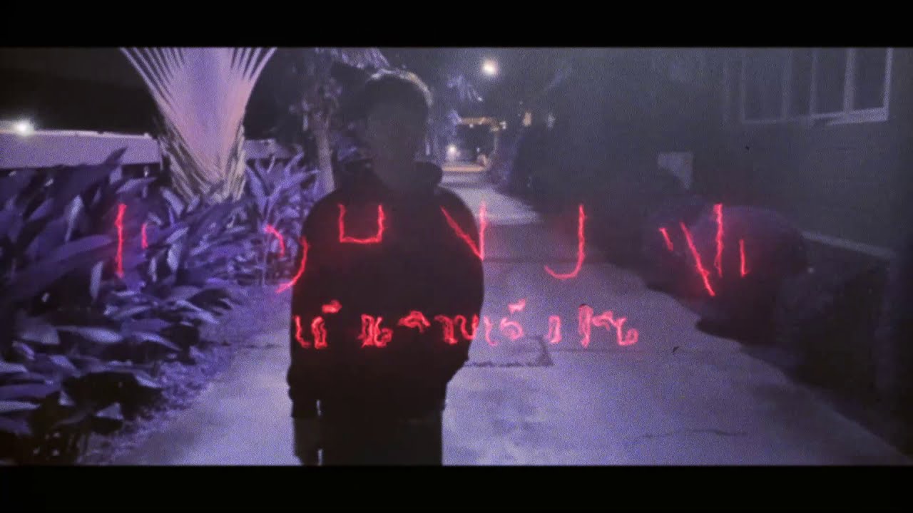 POHNUAD - เก็บความเจ็บปวด(Injured)  Prod.Chill Denis [Mv]