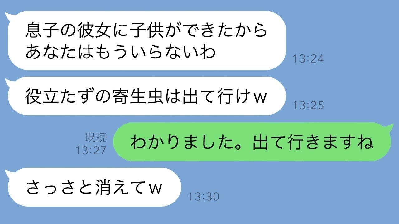 「子供ができない専業主婦の嫁を捨てた姑と浮気旦那…3日後、姑が慌てて連絡してきた衝撃の理由」