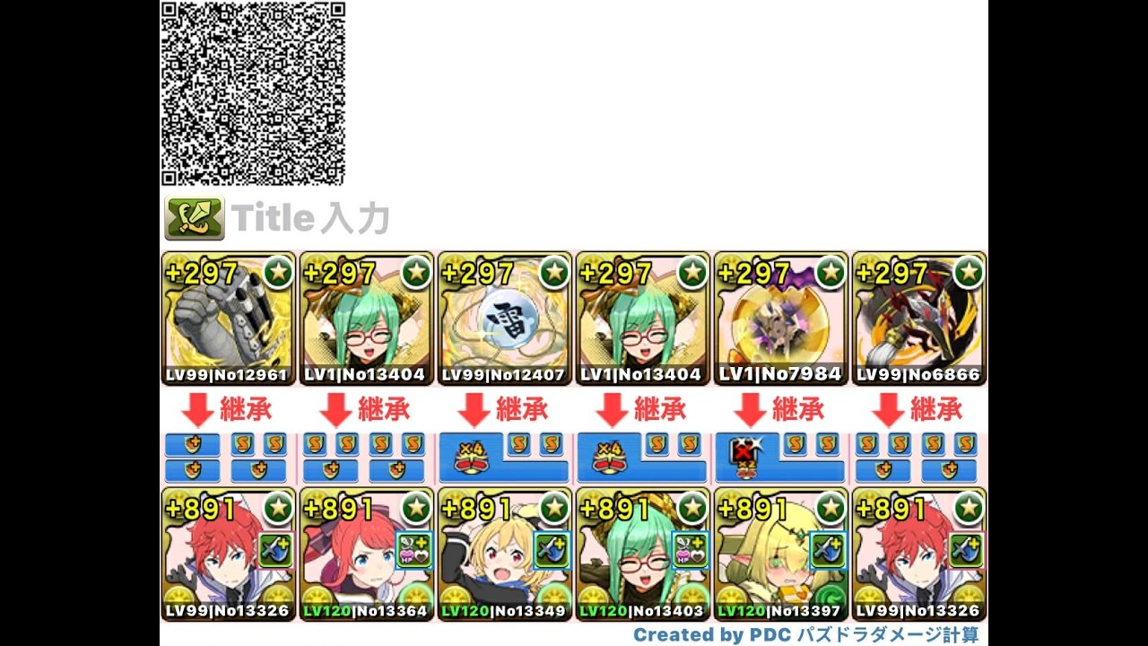 【環境1位】ラインハルト×アテナで 太陽 【パズドラ】
