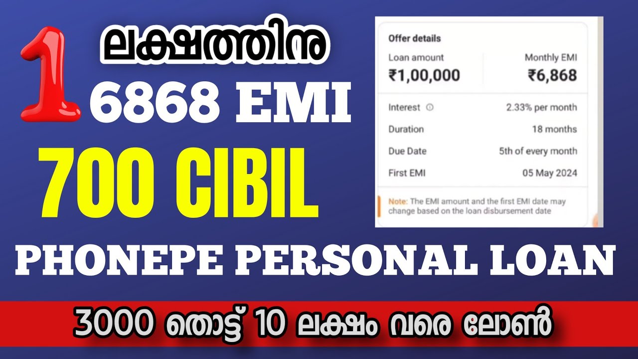 1 ലക്ഷം ലോൺ തന്നു Phonepe | 101% instant personal loan Malayalam | loan without income proof