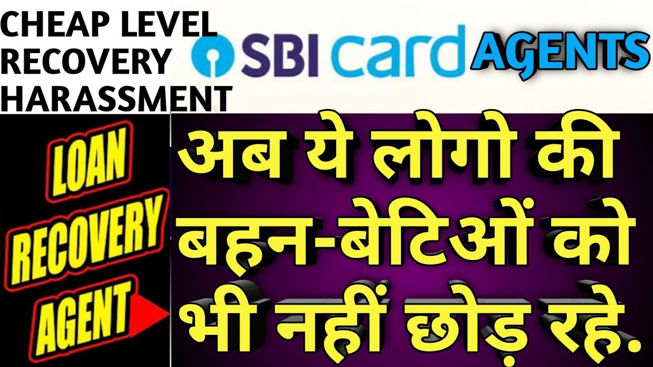 sbi card Manhandling | sbi card recovery | sbi card recovery call |