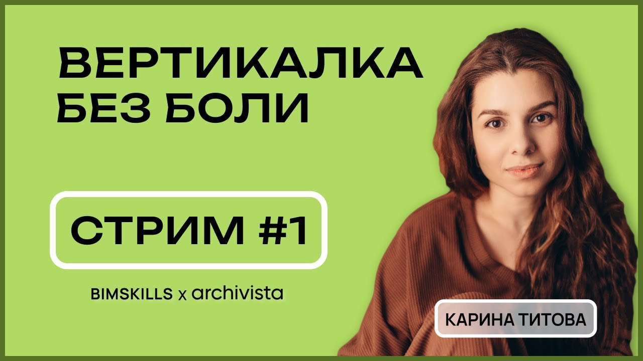 Построение Вертикальной планировки на плоском рельефе (пилообразный профиль). Часть 1