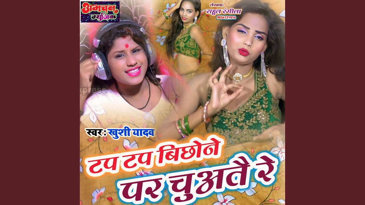 Tap Tap Bichhone Par Chuye Re