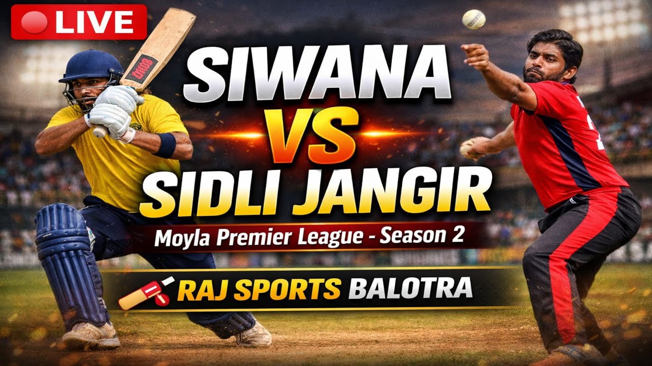 🔴 LIVE Cricket Match
Moyla Premier League Season-2 (MPL)
🏏 siwana 🆚 sidli jangir