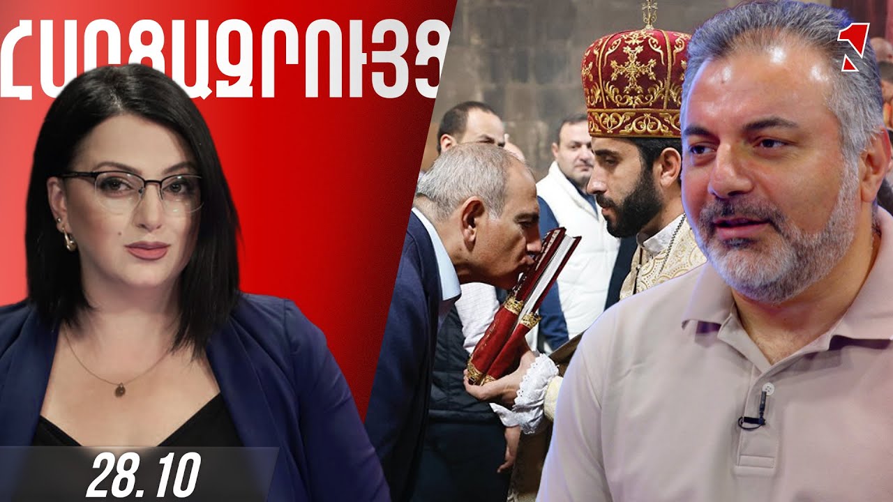 Գարեգին Բ-ի ավտոկրատությունից Սփյուռքում միշտ դժգոհ են եղել. Եկեղեցու ներսից պետք է ճնշում լինի