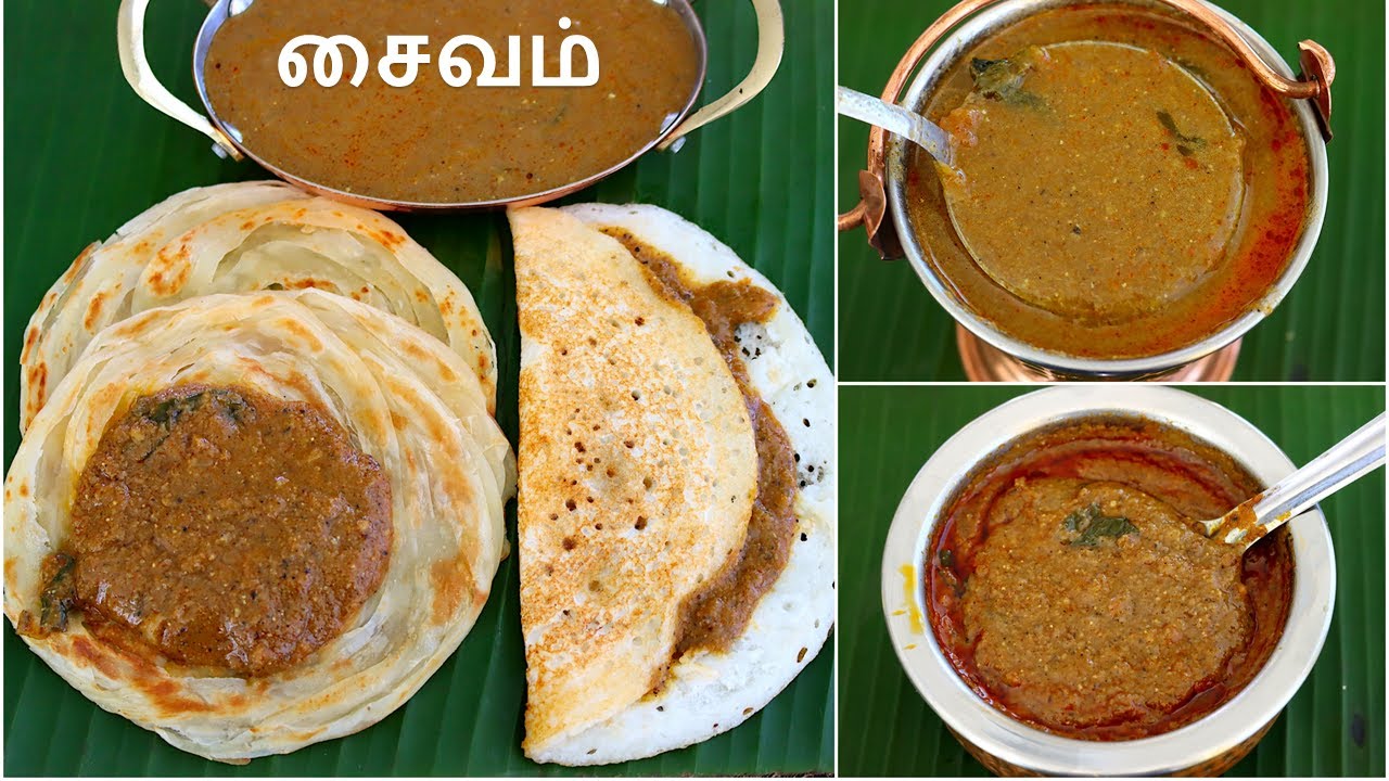 சேலம் ரோட்டுக்கடை ஸ்பெஷல் இன்னைக்கே செஞ்சு பாருங்க | Empty Salna in tamil | essence dosa in tamil