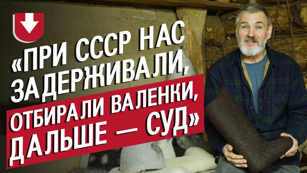 Делает валенки: Валентин (КОНКУРС ВНУТРИ) | (Не)маленький человек