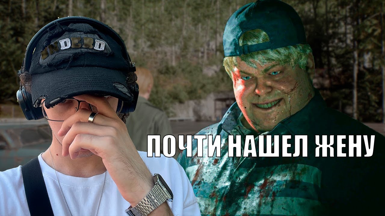 ВЫШЕЛ ИЗ ЛАБИРИНТА И ПОДРАЛСЯ С ТОЛСТЫМ | SEROV_MD ПРОХОДИИТ SILENT HILL 2 REMAKE #6
