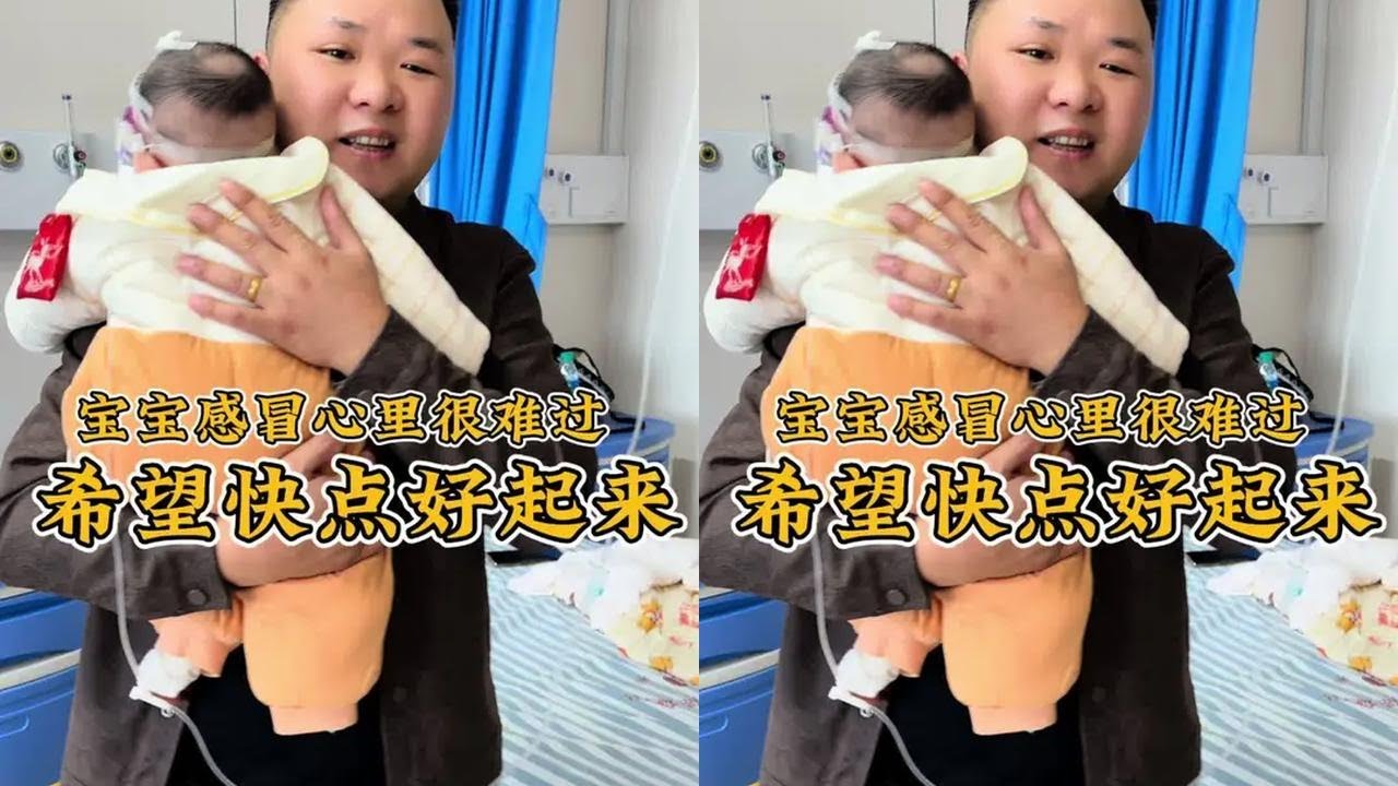 宝宝感冒这么久了还没好，希望能早好起来#希望今后的日子里百毒不侵