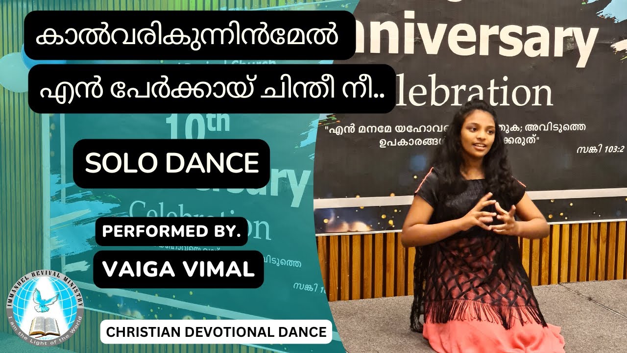 Kalvari kunninmel -Solo Dance| Immanuel Revival Church, Doha - Qatar | 10th Annual Meet-2022