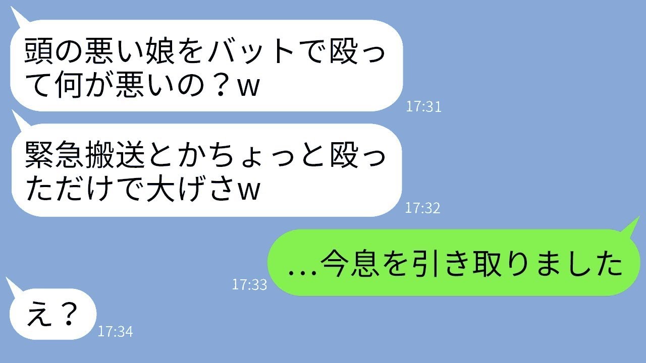 優れた双子の姉だけを可愛がり、妹を軽蔑してバットで打った母親「頭を良くしてあげるw」→娘を緊急搬送させた毒親の結末は…