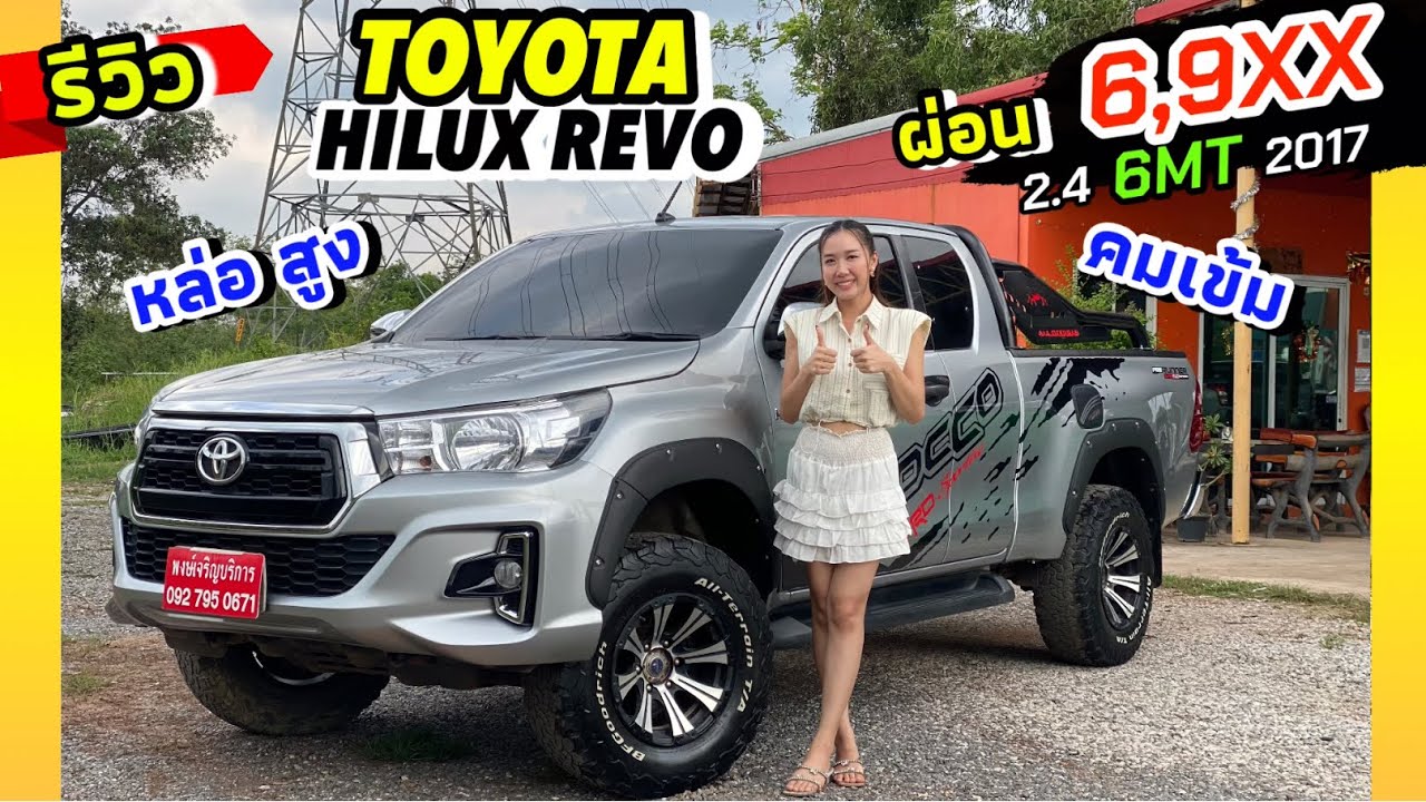 (ขายแล้ว) รีวิว TOYOTA HILUX REVO SMART CAB PRERUNNER 2.4 MT 2017 รถมือเดียว แต่งให้ครบพร้อมลุย‼️