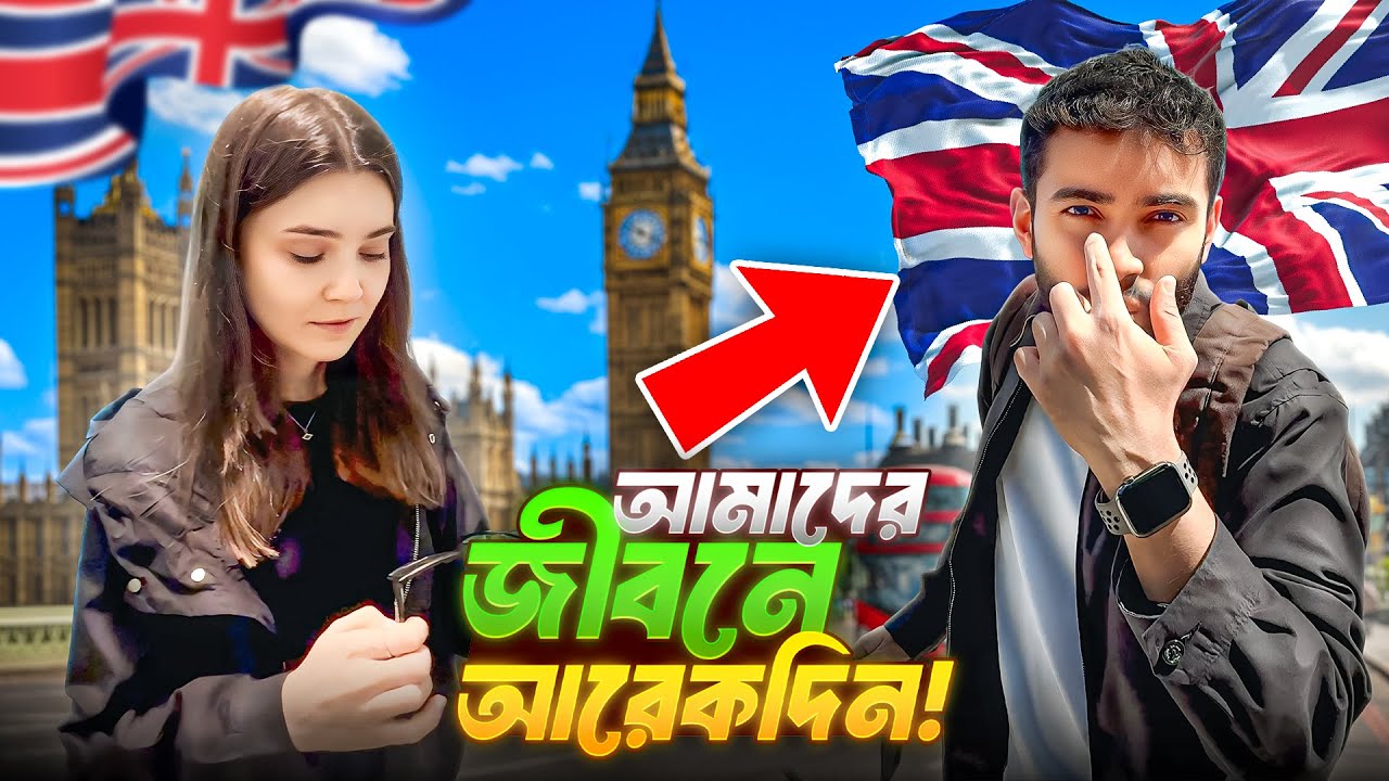 লন্ডনের মজার শপিং ভ্লগ! | A day in our Life | London Shopping Vlog