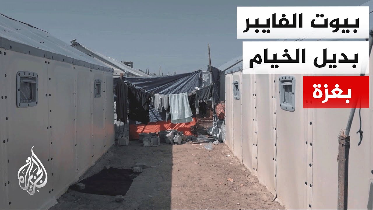 مؤسسات خيرية توزع خياما مصنوعة من الفايبر للنازحين بغزة