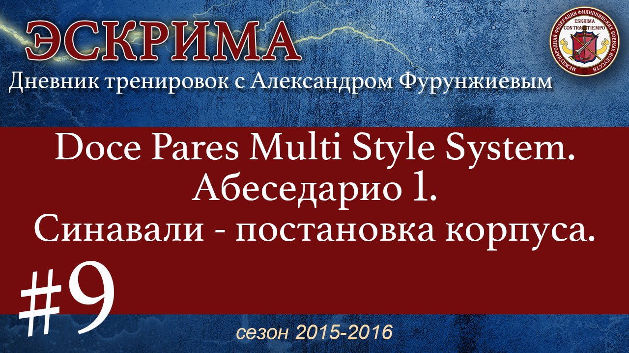Eskrima Doce Pares Abecedario 1. Sinawali