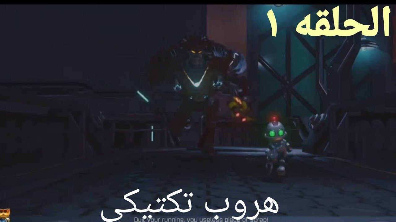 لعبه راتشات وا كلانك  وتستمر المغامره