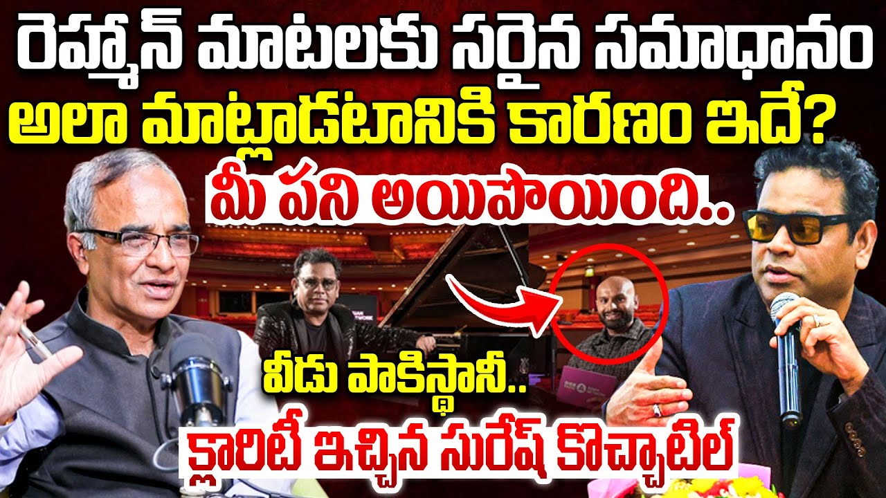 A.R Rahman Controversy Over Communal Bias | Rahman Comments | Suresh Kochattil | iDream