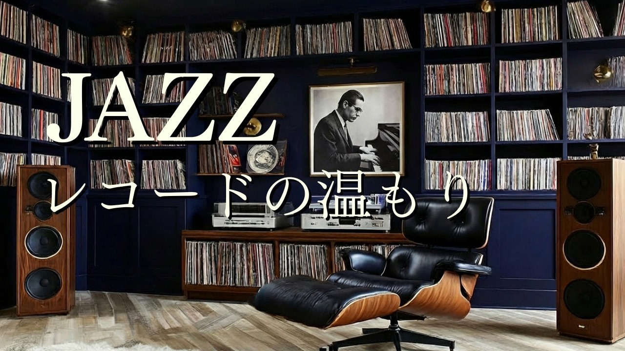 Night Jazz | Soothing Bar BGM to Reset Your Mind. Ultimate Relaxation at Home.