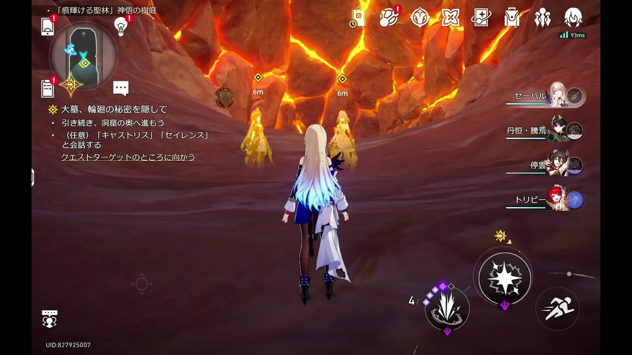 崩壊スターレイル 2026/03/19