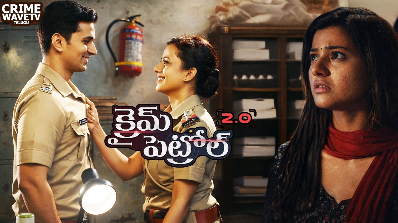 ఈ రంకు వ్యవహారాన్ని పోలీసులు చేధించగలరా? | ఒక సీక్రెట్ ఎఫైర్ | Crime Patrol 2.0 Telugu | #crimefiles