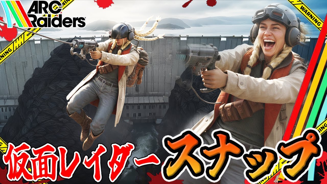 【ARC Raiders】突如明かされる「ヤマナカ」の正体【PvPvE】【アークレイダース】
