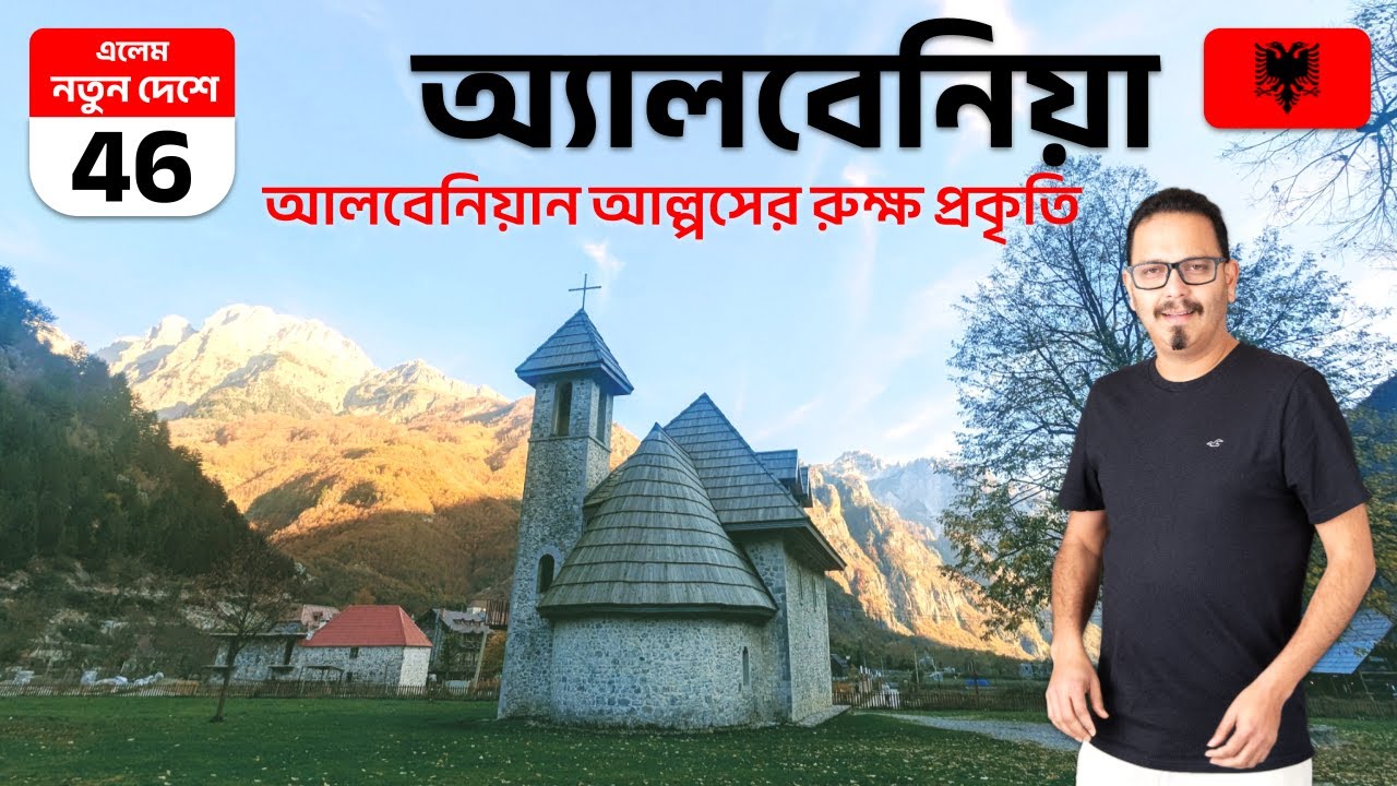 ব্লু আই, পাথরের শহর ও 