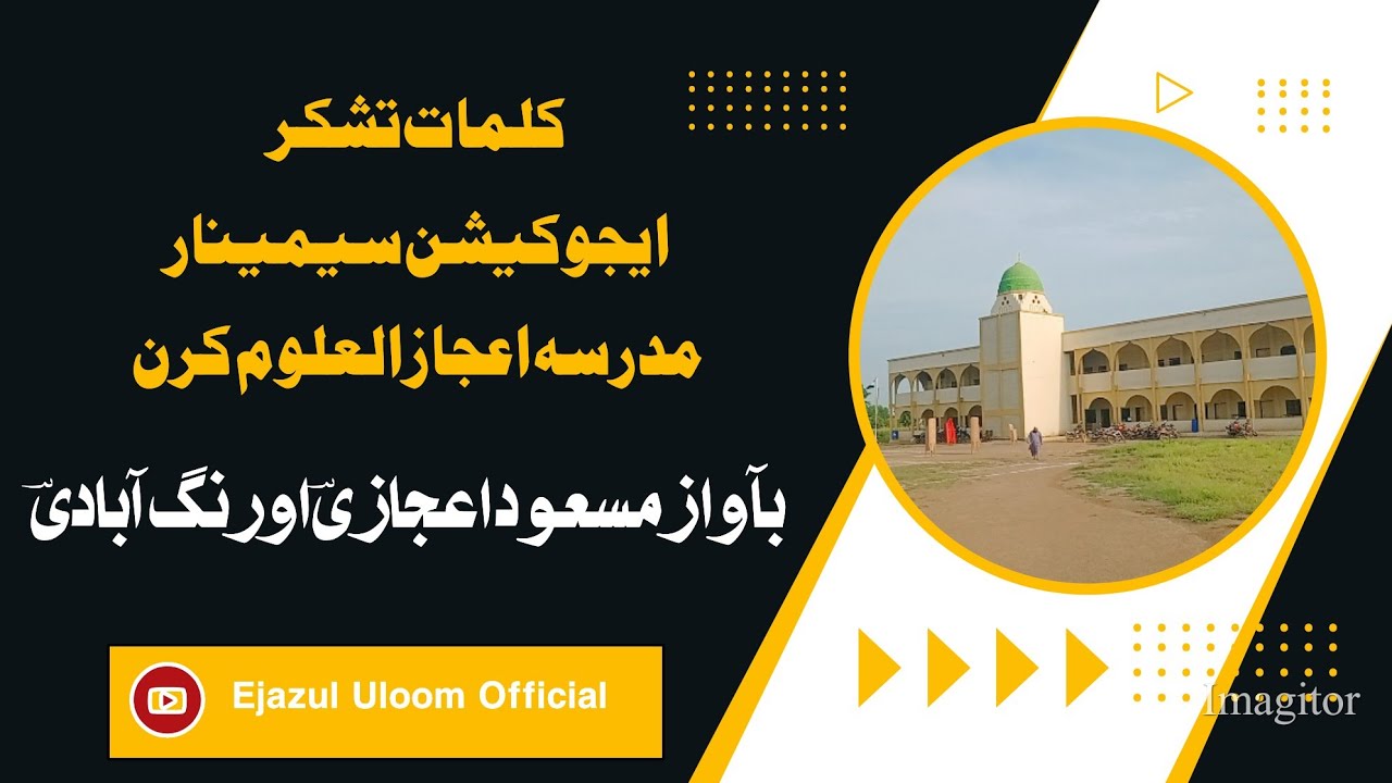 kalimate tashakur کلمات تشکر #education #motivational #munawarzama