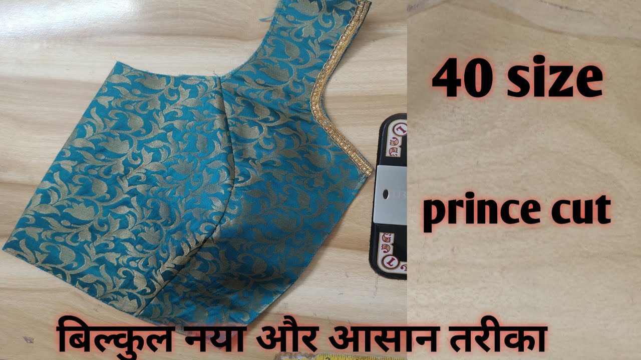40 size princess cut blouse cutting and stitching ।40 blouse cutting and stitching ।