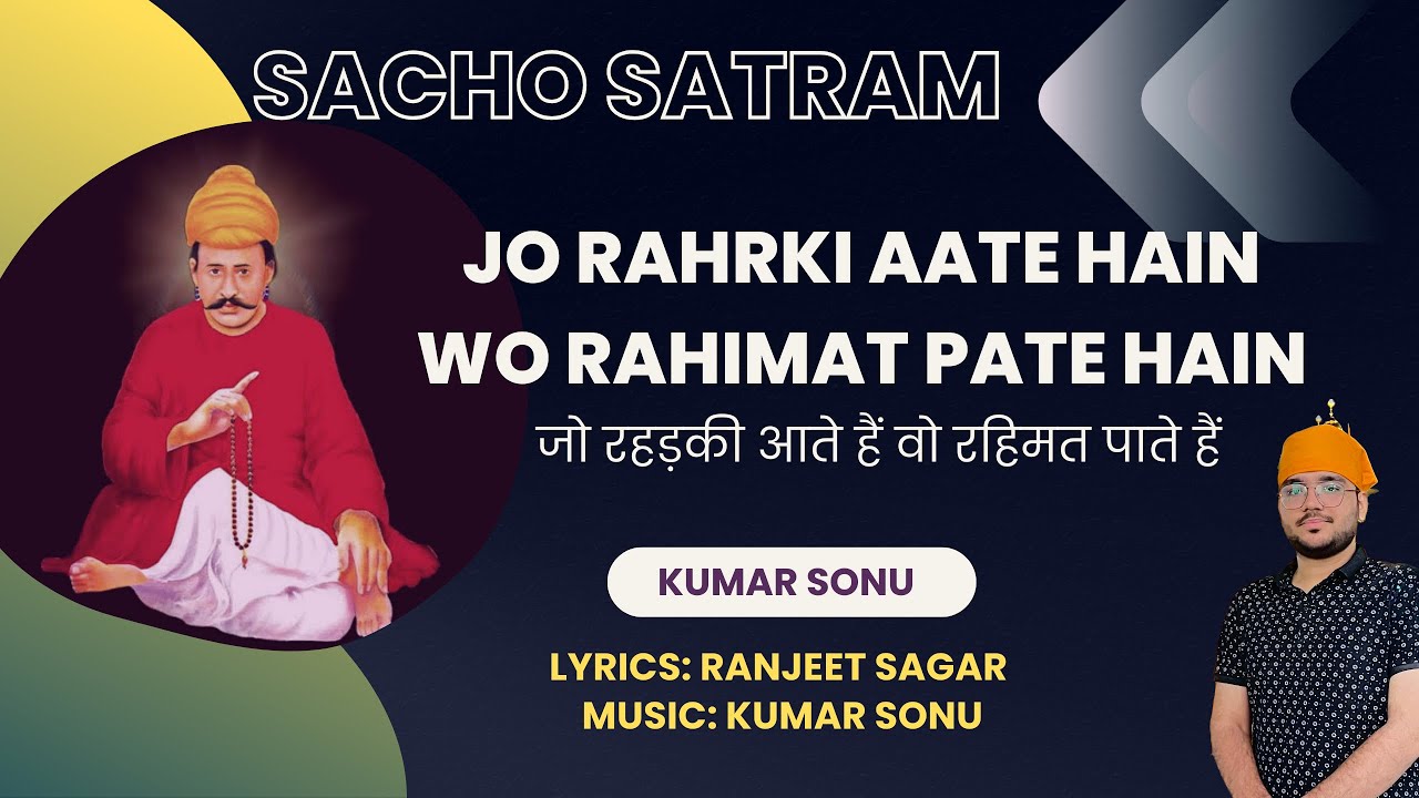 Jo Rahrki Aate Hain Wo Rahimat Paate Hain | By Kumar Sonu | Sacho Satram | SSD New Bhajan