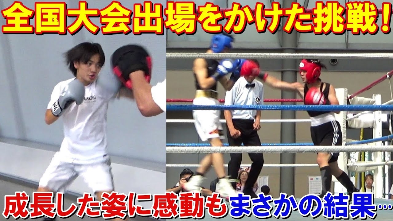 息子がボクシング全国大会出場をかけて中日本決勝戦に出場！強敵に立ち向かう姿に感動もまさかの結果に…【親バカ日記】