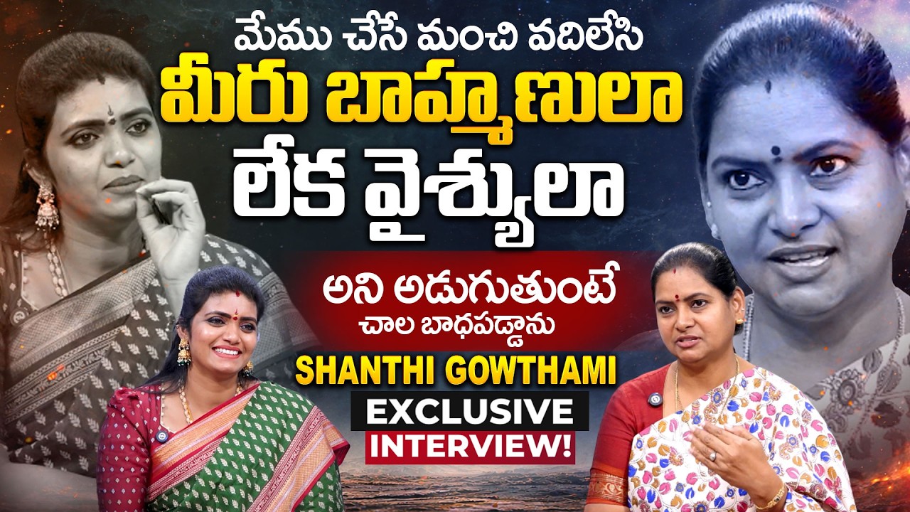Parampara Youtuber Shanthi Gowthami Exclusive Interview | Anchor Geethanjali #devotionalinterviews