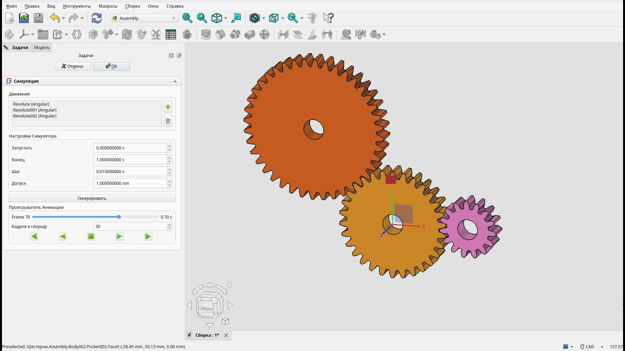 97. FreeCAD 1.1.0 Для начинающих с нуля! Новая версия! Часть 5. Симуляция в верстаке Assembly