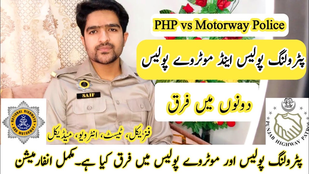 Patrolling Police vs Motorway Police//PHP police vs Motorway police//PHP vs NHMP police#phppolice