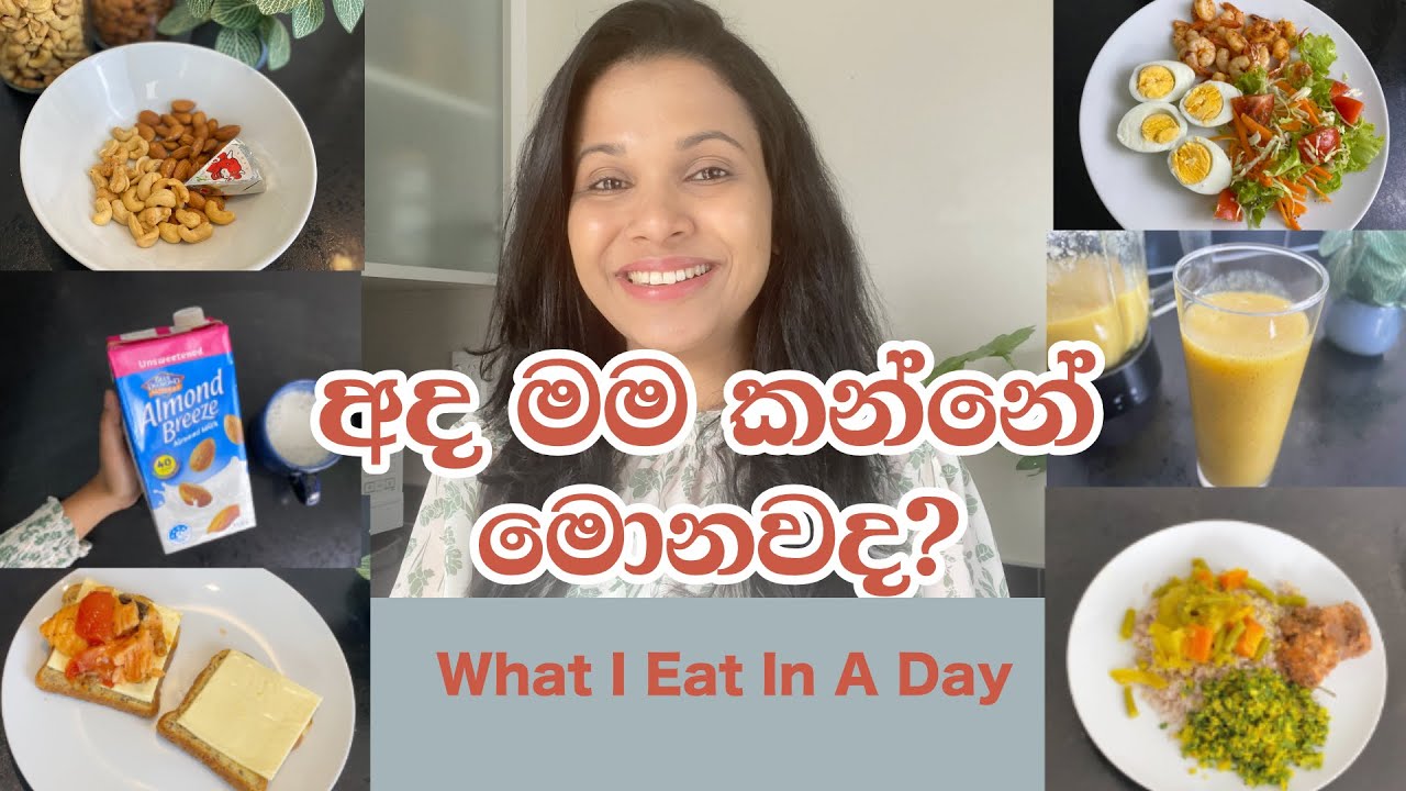 What I Eat In a Day | Healthy Meal Ideas | Breastfeeding Mom | Full Day of Eating | Sinhala