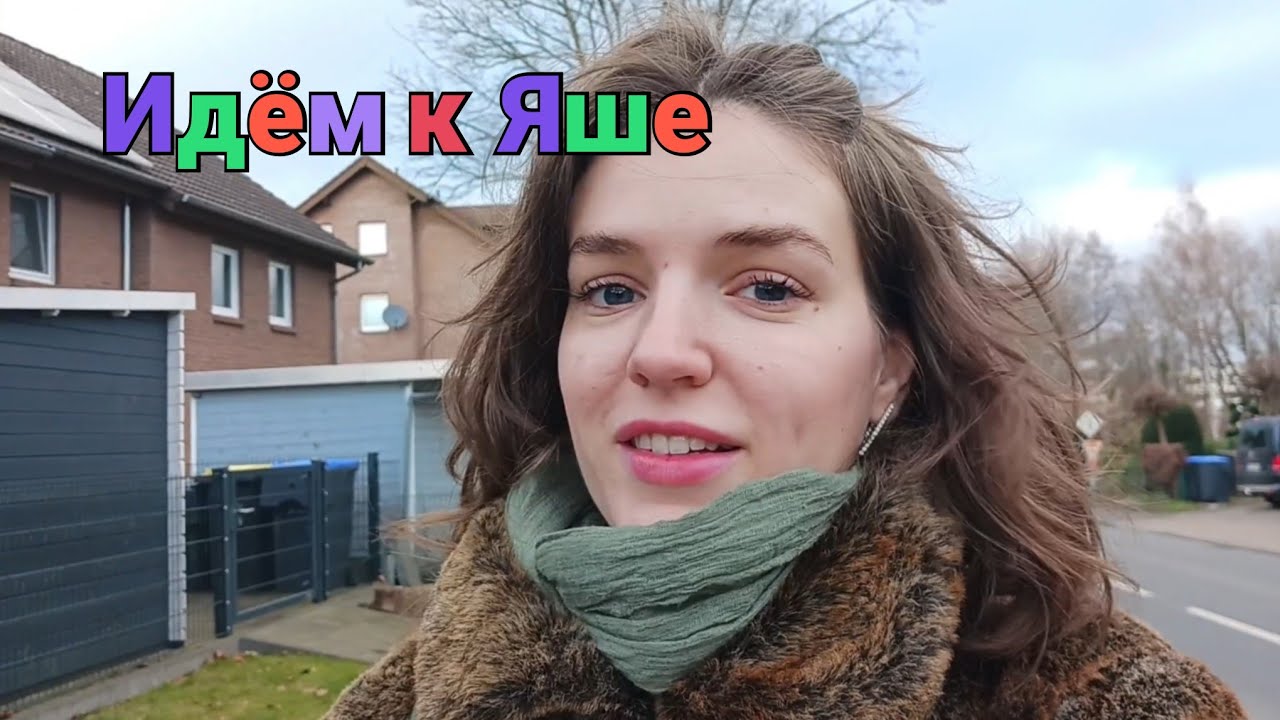 Макияжи мне не идут?!/В гостях у Яши/Домашний вайб 