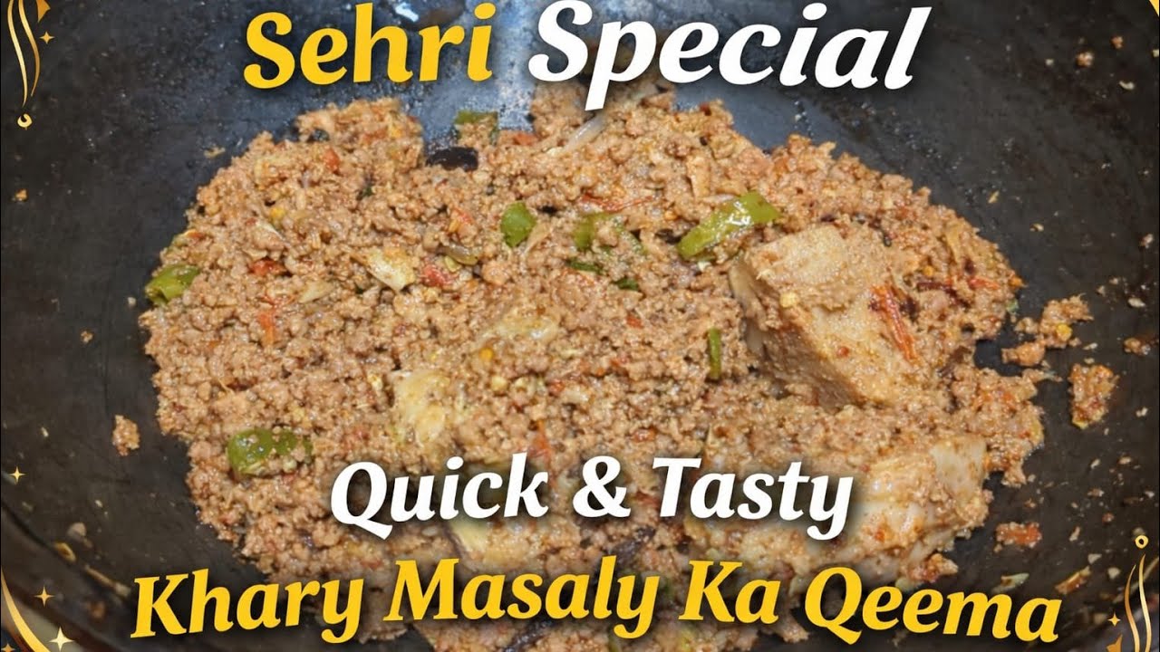 Быстрый рецепт Сери | Хари Масала ка Кима 😋 К Рамзану 2026