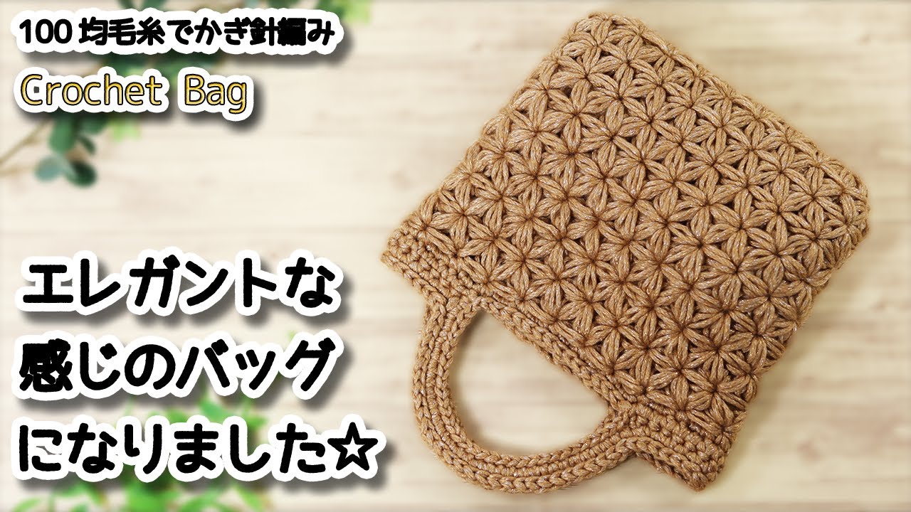 Связать элегантную сумку крючком Puff / How to Crochet Tutorial