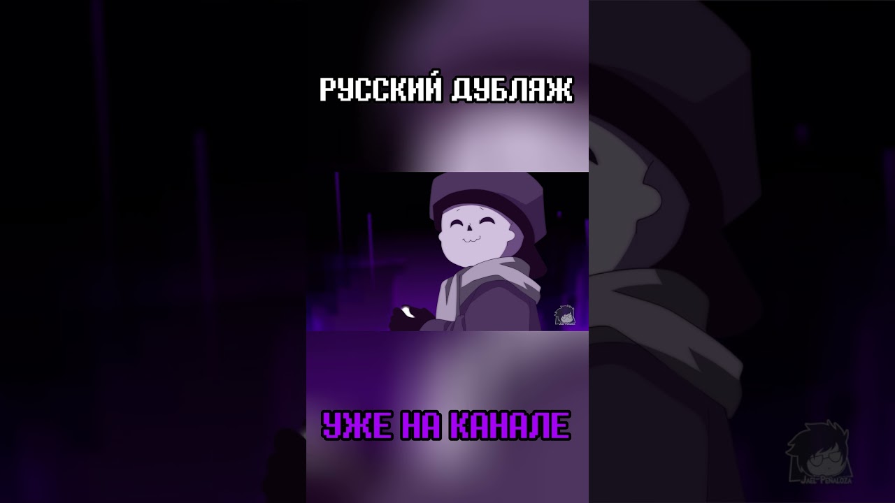 Underverse 0.8 на русском