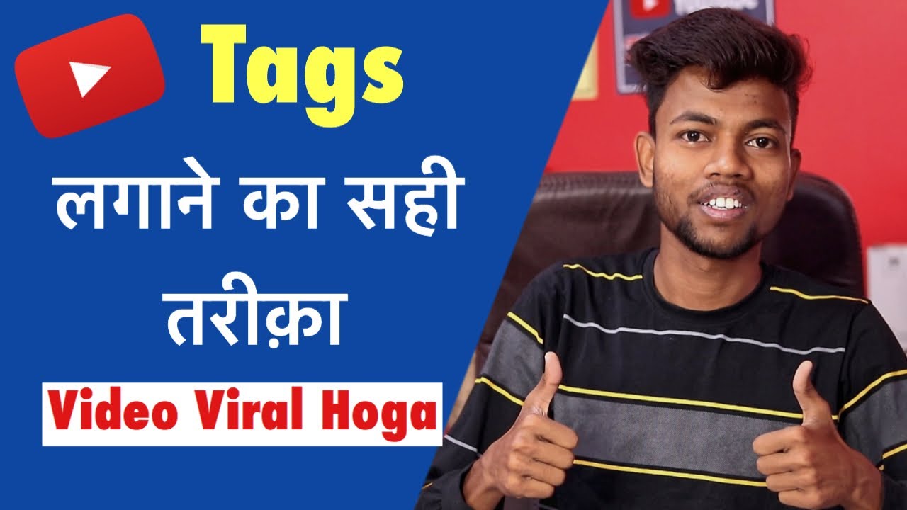 Youtube Video Par Tags Lagane Ka Sahi Tarika || Video Viral Hoga